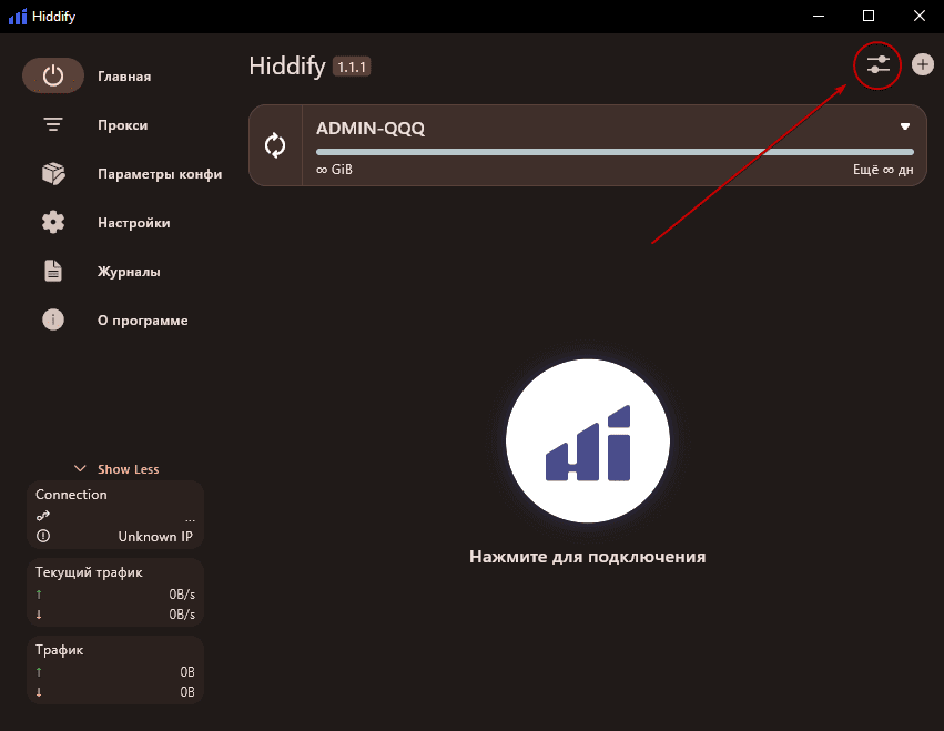 Hiddify-4